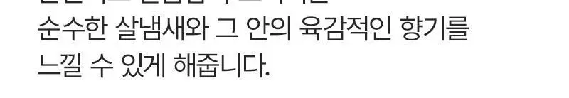 [살냄새향수] 아프리모 더바디 포 우먼 EDP 50ml 상세페이지 7